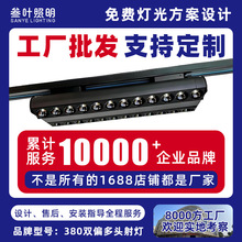 超市货架专用双偏光商用过道导轨式格山射灯生鲜灯防眩智能果蔬