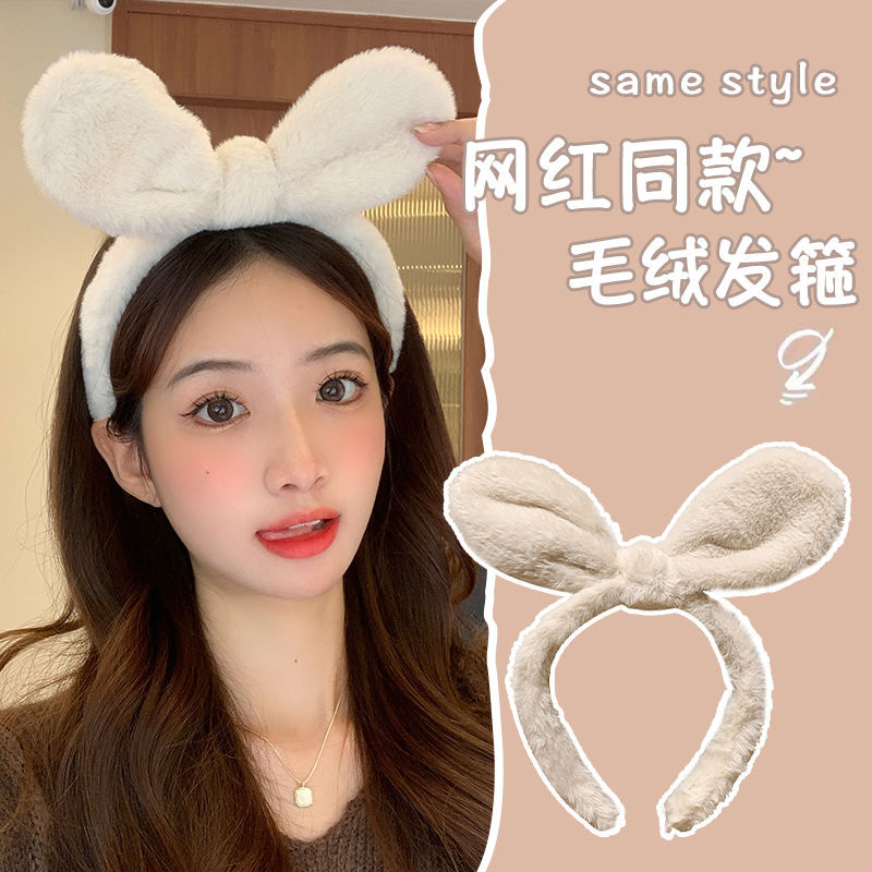 毛絨兔耳朵發箍女洗臉頭箍網紅髮卡頭飾發箍高顱頂可愛俏皮髮飾