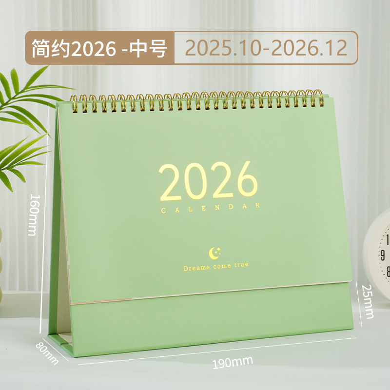 2026年简约风莫兰迪台历桌面摆件自律打卡日历接台历定制企业专版|undefined