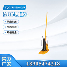 �S�ҹ���YQD-150/200/250Һ������C �F·���̙Cе�O��ǧ��픬F؛