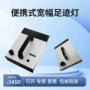 波段便携式勘察宽幅光源