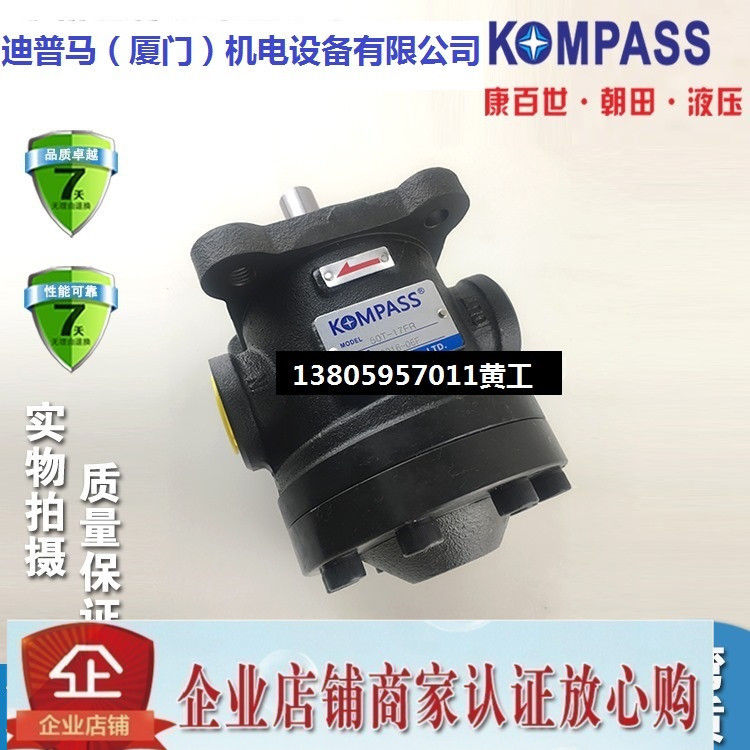 台湾KOMPASS康百世油泵150T-48FR 150T-61FR 150T-75FR 150T-94FR