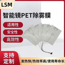 浴室镜除雾膜电热膜电热炕电地暖汗蒸房发热膜电加热UL