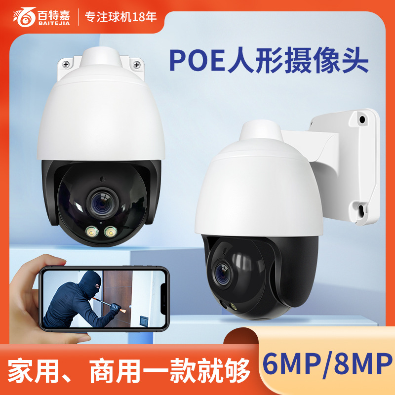 Cross-Border Poe Surveillance Camera Hikvision Dahua Monitor for Home Outdoor Use Ultra-Clear Night Vision Remote Monitoring