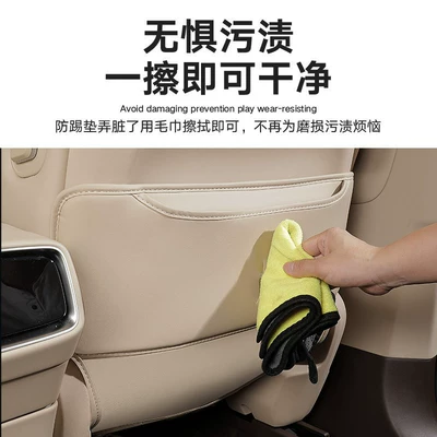 Chair back anti-kick pad AITO 26 models M6, new M7, M8
