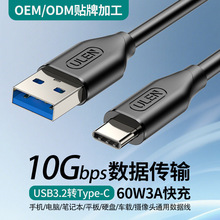 ����usb3.2������usb�Dtypec��10Gbps��ݔ��60WPD��䔵����typec
