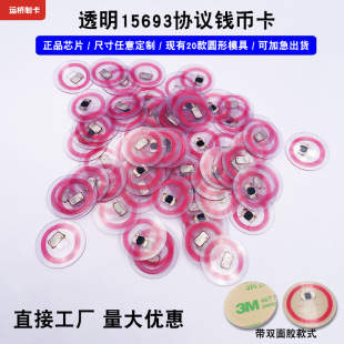 Factory Direct Sales Transparent Pvc Diameter 25mm15693 Protocol Round Coin Card Icodex Chip Transparent Coin Card