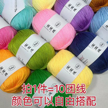 宝宝线手工diy编织6股中细钩拖鞋织棉鞋材料包女自制婴儿童毛线团