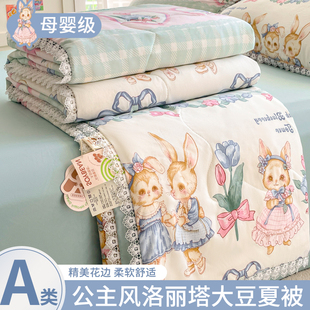 Summer Lolita Double-Layer Gauze Summer Quilt Washable Spring & Fall Thin Quilt Core Dormitory Single Summer Quilt Air-Conditioned Quilt