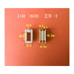 Factory Direct Supply Low Frequency EI48 16*30 Wang Power Transformer Coil Frame Rubber Core Plastic Shell X20