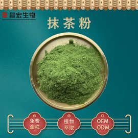 抹茶粉98% 绿茶粉 抹茶超微粉 一级抹茶粉 昌宏供应 现货包邮