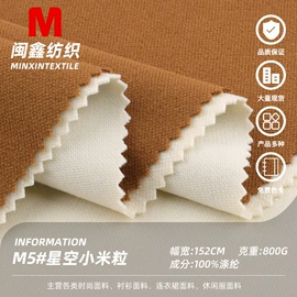 纱卡;化纤类混纺;毛呢