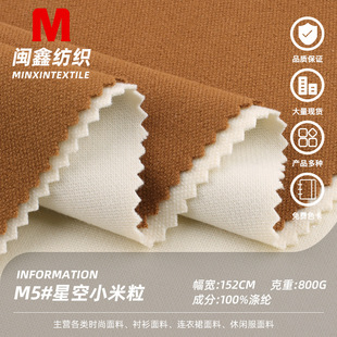 One-sided thickened small rice woolen cloth clothing fabric autumn and winter polyester woolen cloth fashion coat coat cloth wholesale