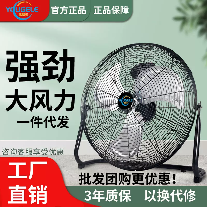 强力电风扇台式电扇趴地扇落地扇大功率工业风扇趴地扇坐地工业扇