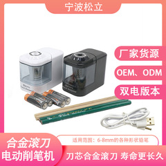 人気松立1607usb版ホブ電動鉛筆削り機通常鉛筆タイプ事務学生用品