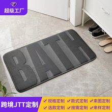 【跨境專供】BATH純色字母壓花地墊加厚15MM慢回彈海綿吸水防滑墊