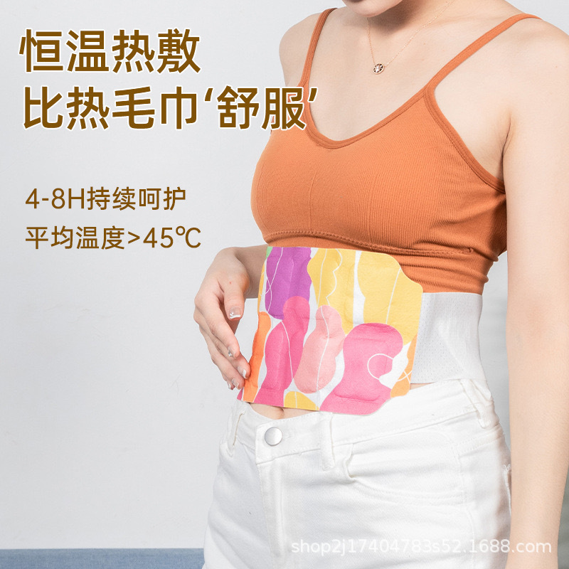 高弾の暖かい腰を加工して艾草を貼ります。|undefined