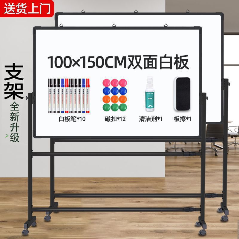 白板写字板支架式家用办公移动磁性小黑板会议培训学生双面大白板|undefined