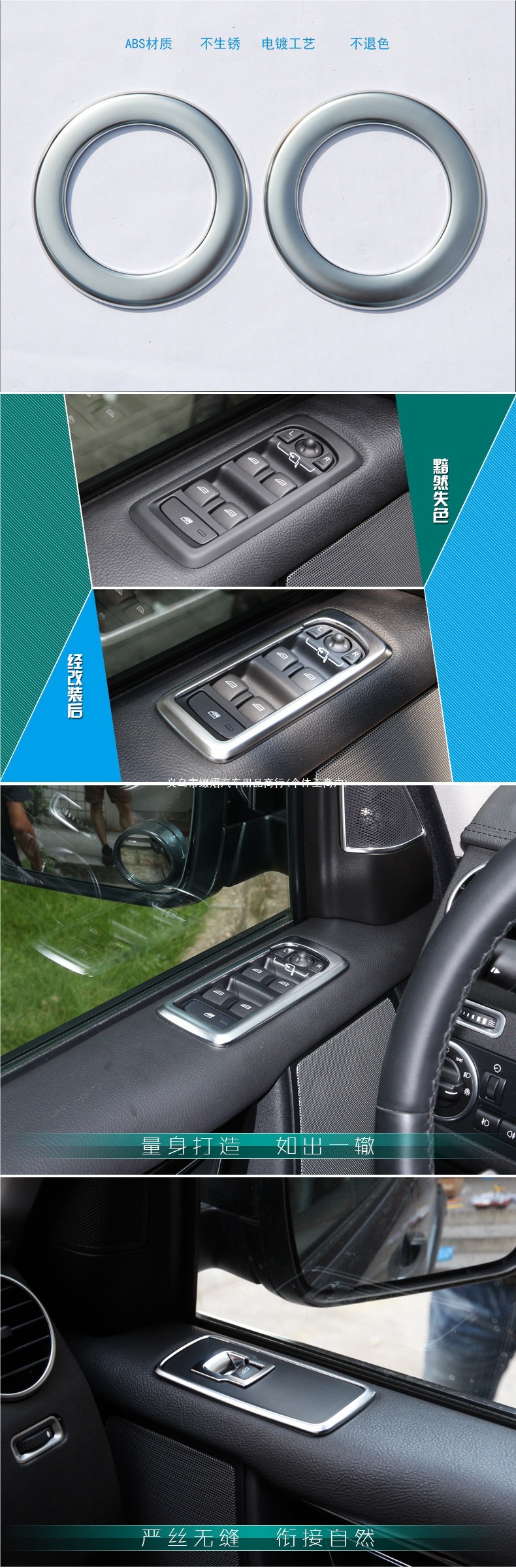 Suitable for Land Rover Discovery 4 interior trim, gear shift panel knob, center console, scratch-resistant window lift button decoration and modification