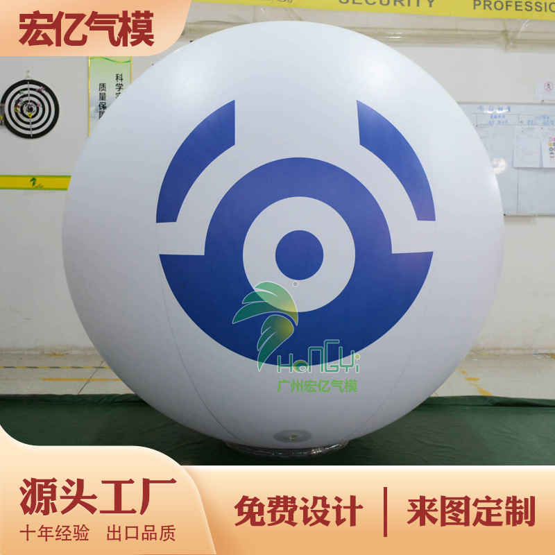 充气告白气球圆球气模闭气PVC印字升空悬挂 商场婚礼舞台广告气球
