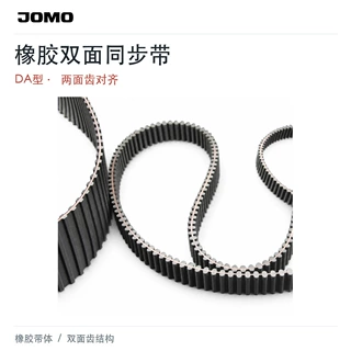 橡胶双面同步带270DH双面齿传动皮带工业多轴同步传动