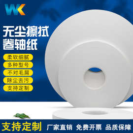 定制加工卷轴纸工业无尘纸锂电池清洁纸电解液卷轴擦拭纸吸油卷纸