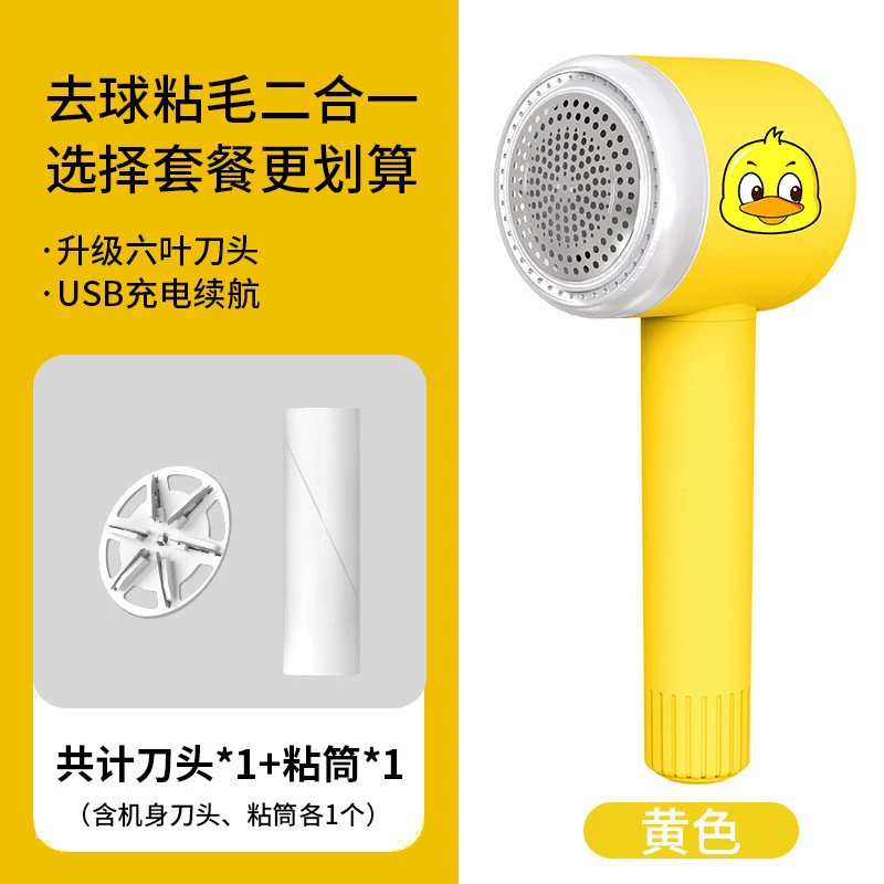Carefully selected hair ball trimmer shaving machine hair ball trimmer wholesale 6-head ball remover USB rechargeable