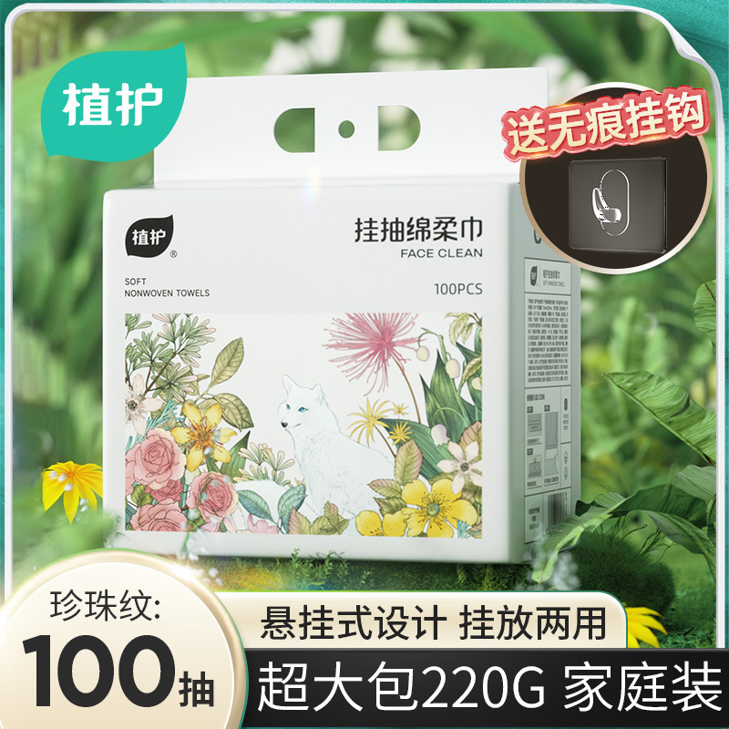 Plant-Based Disposable Face Towels, Hanging Pull-Out Soft Towels, Extra-Large Pack, Makeup Remover Wipes, Face Wipes, Retail and Wholesale