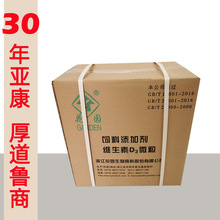 VD3  25kg  㽭tș ºͳ ϼ ԭSb 