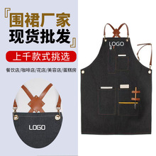 咖啡师发型师餐厅花艺工作服女背带牛仔围裙logo客订烘焙男韩E18