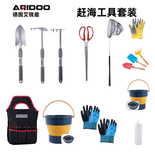 Seaside Tool Set for Digging Oysters, Children's Tools for Digging Snails and Clams, Adult Shovel Tools