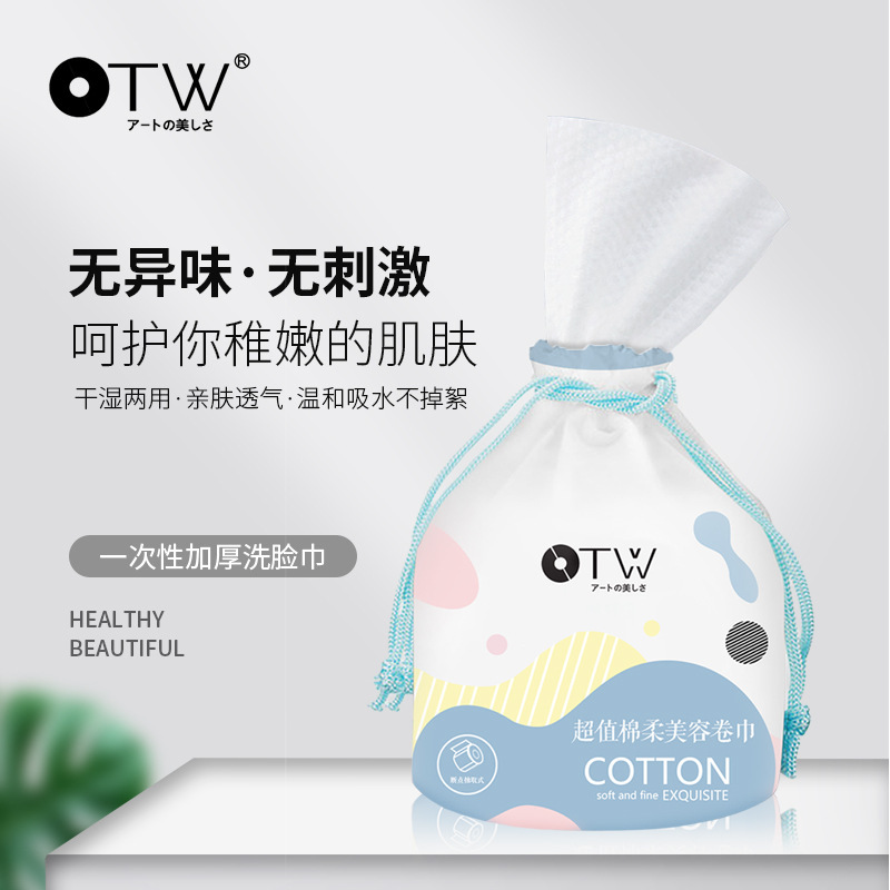 OTW Wet and Dry Disposable Face Washing Towel Roll Cleansing Makeup Remover Cotton Face Wipe Pearl Pattern Thickened Roll Towel