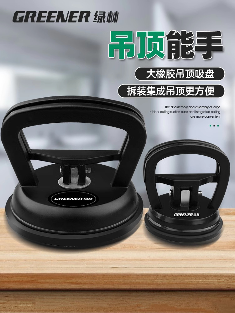 集成吊顶吸盘铝扣板拆卸安装手机屏幕吸提器瓷砖玻璃批发其他批发