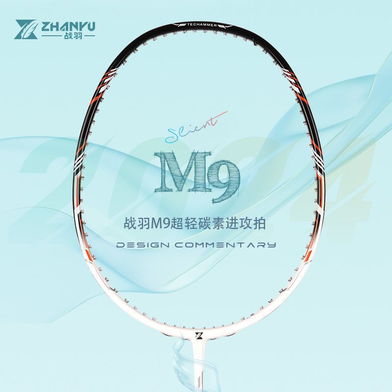 Raqueta de bádminton ultra ligera de carbono 4U Thunder 5080 día hacha de cañón de acero entrenamiento de estudiantes de hoja de equilibrio