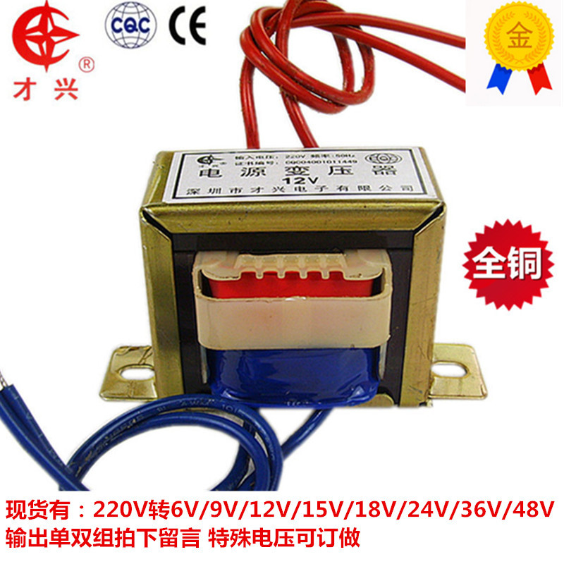 EI66变压器 50W/VA 220V转6V9V12V15V18V24V36V48V单/双 交流电源