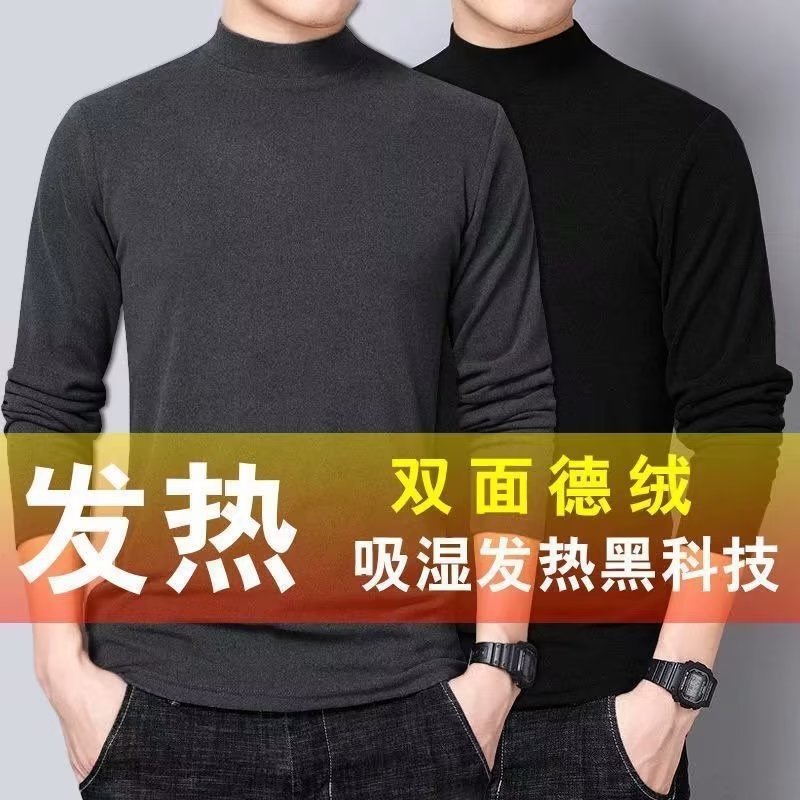 双面德绒打底衫男T恤半高领秋冬季加绒保暖双面绒中领内搭长袖t恤