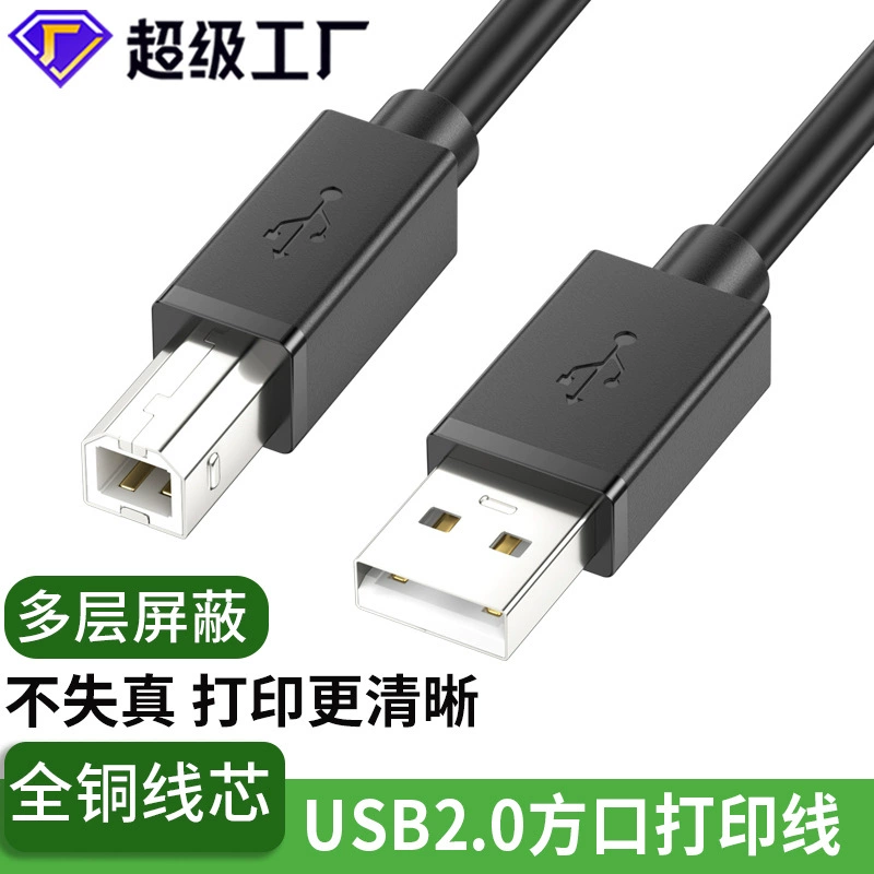 Usb2.0 принтер кабель полный медный квадратный порт принтер кабель для передачи данных