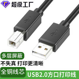 usb2.0打印机线全铜方口打印机数据线A公对/B电脑连接线usb打印线