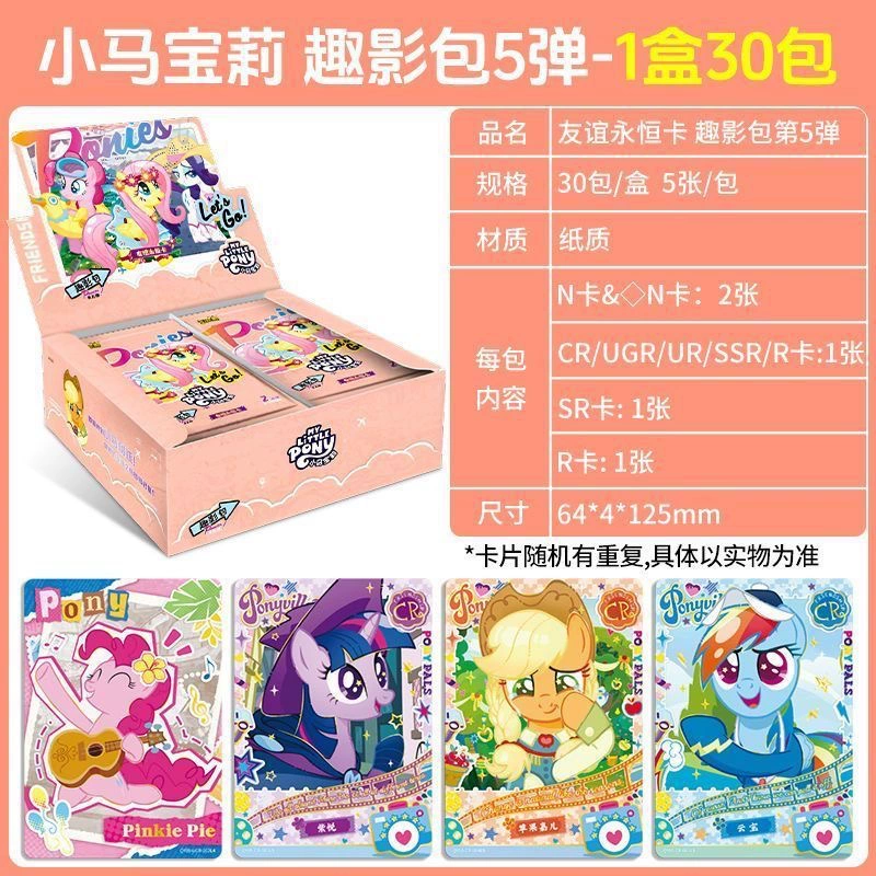 Набор теней Pony*Rainbow Fun Shadow 6-й яркий Луна Десять карт Дружба вечная карта CR карта UR полный набор Вспомогательная коробка