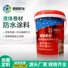 sbs改性沥青防水卷材建筑屋面地下室耐低温道路桥梁防水防潮涂料