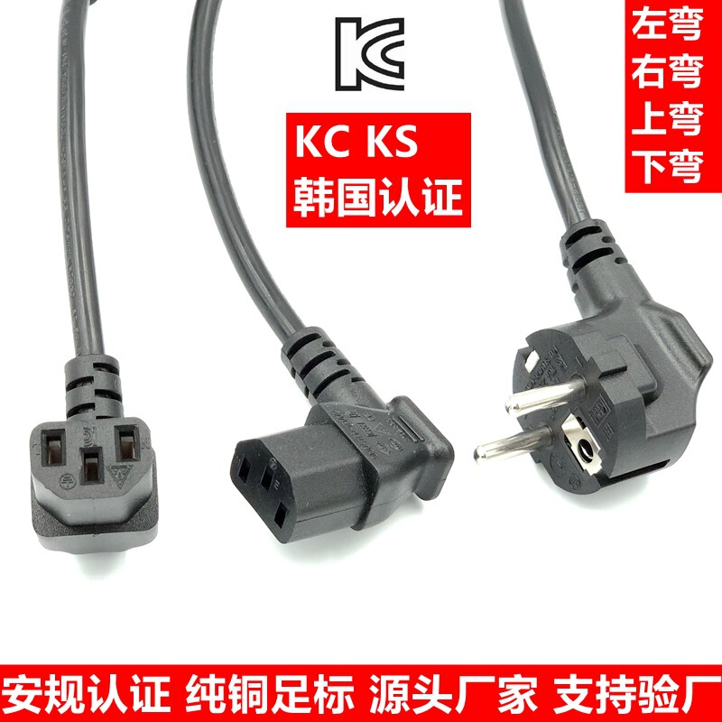 KC South Korea power cord elbow Korean-style Korean standard three-plug pin tail plum blossom tail advertising machine host plug cable KC South Korea power cord elbow Korean-style Korean standard three-plug pin tail plum blossom tail advertising machine host plug cable