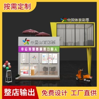 万达商场体育彩票整店定制设计户外过道烤漆体彩福彩商用中岛柜台