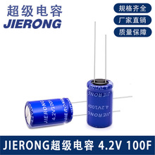 ���JIERONG 4.2V 100F 13X20 ��_�͸߹����}�_�����������