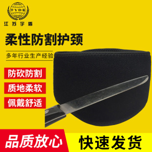 Yudun manufacturers supply flexible anti-cut anti-cut neck protection multi-functional neck protection neck protection scarf protection body protection supplies