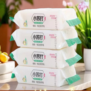 Ha Baking Soda Laundry Soap Whitening Soap Intimates Transparent Soap Household Sterilization and Decontamination Laundry Household Affordable