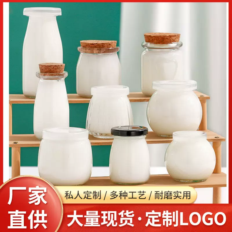 批发50-100-200ml木塞玻璃瓶丝口布丁杯加厚牛奶杯耐高温酸奶瓶
