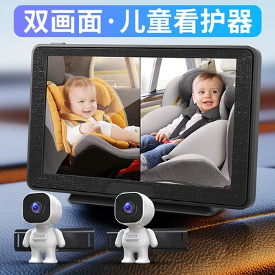 Car-Mounted Baby Monitor 7inch Monitor + Robot Night Vision Camera Rear-View Monitoring Image