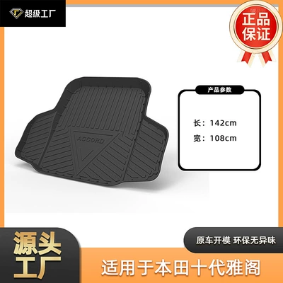 Multi-function pad, Suitable for Honda 11Th Generation - tpe-material-waterproof-bag-rolled-up-for-delivery-18-22-tenth-generation-accord-pure-oil-oil-and-electricity-hybrid