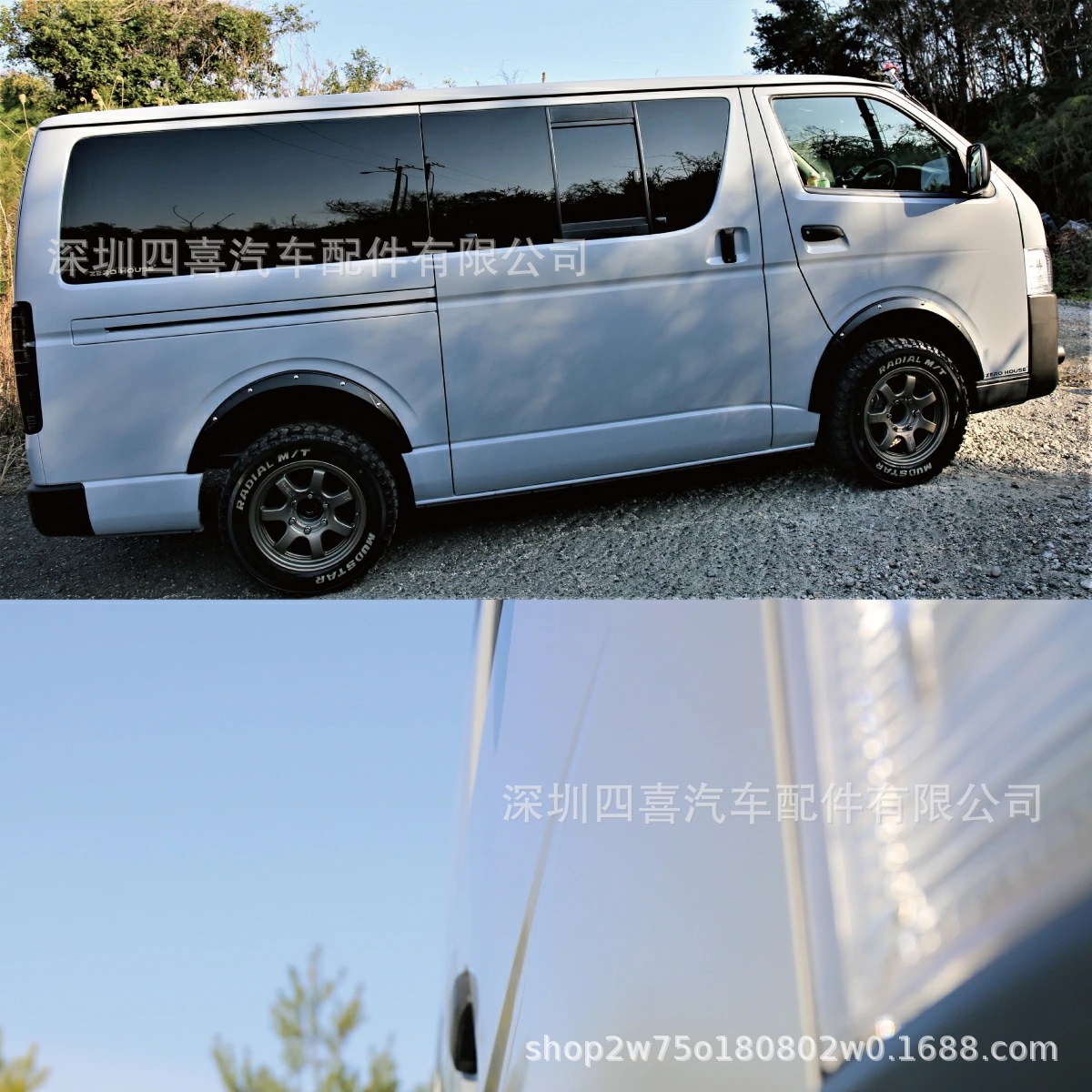 Suitable for Toyota sea lion HIACE200 Series 2005-2018 sea lion wheel eyebrow with nail wheel flar