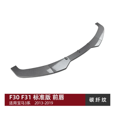 Suitable for Bmw 3 Series Big Surrounded - carbon-fiber-pattern